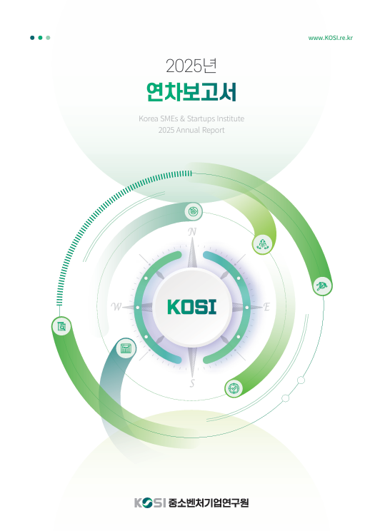 2025년 연차보고서 표지